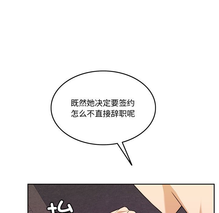 第5话-怀孕契约-MOONCAKE（第11张）