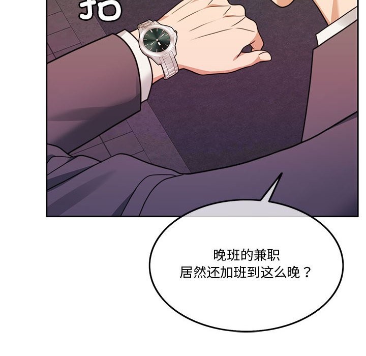 第5话-怀孕契约-MOONCAKE（第12张）