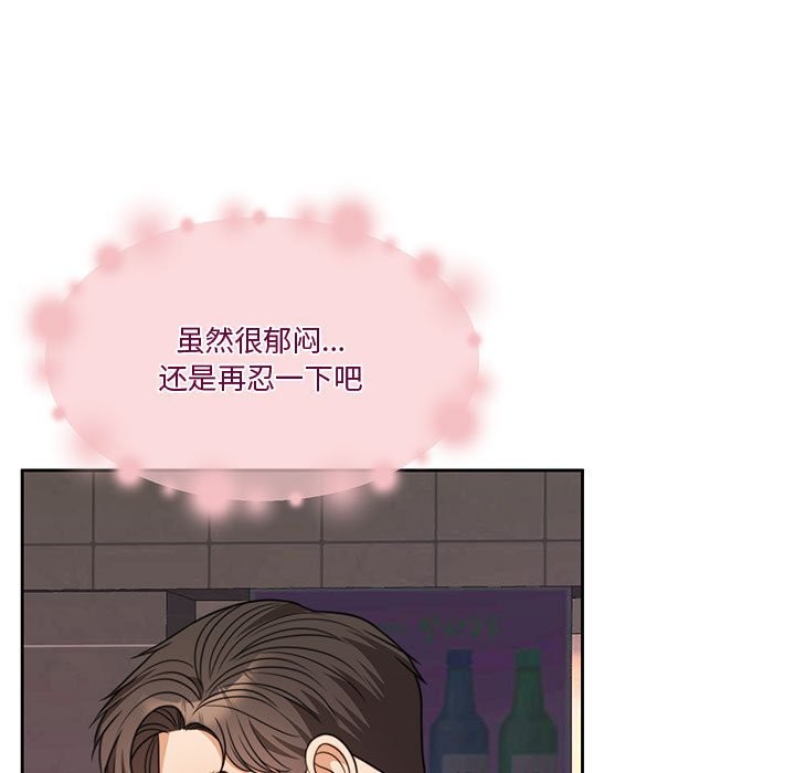 第5话-怀孕契约-MOONCAKE（第13张）