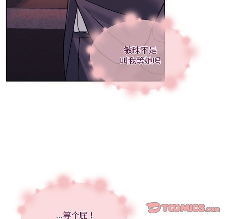 第5话-怀孕契约-MOONCAKE（第15张）