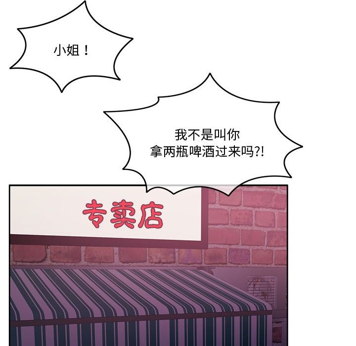 第5话-怀孕契约-MOONCAKE（第19张）
