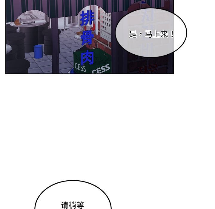第5话-怀孕契约-MOONCAKE（第20张）