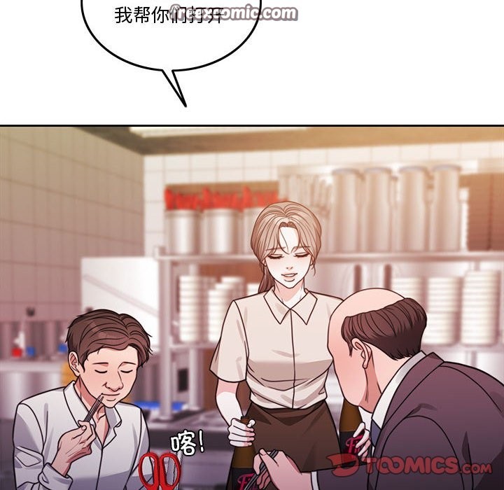 第5话-怀孕契约-MOONCAKE（第21张）