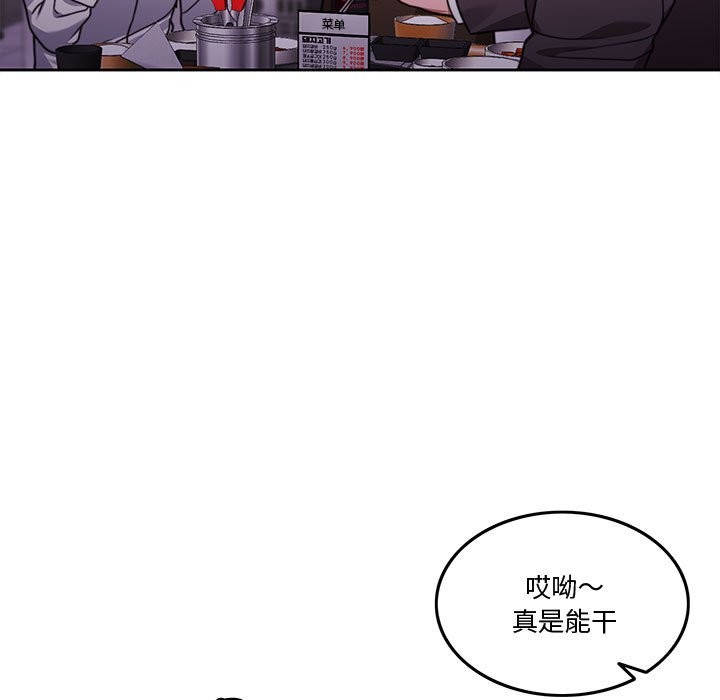 第5话-怀孕契约-MOONCAKE（第22张）