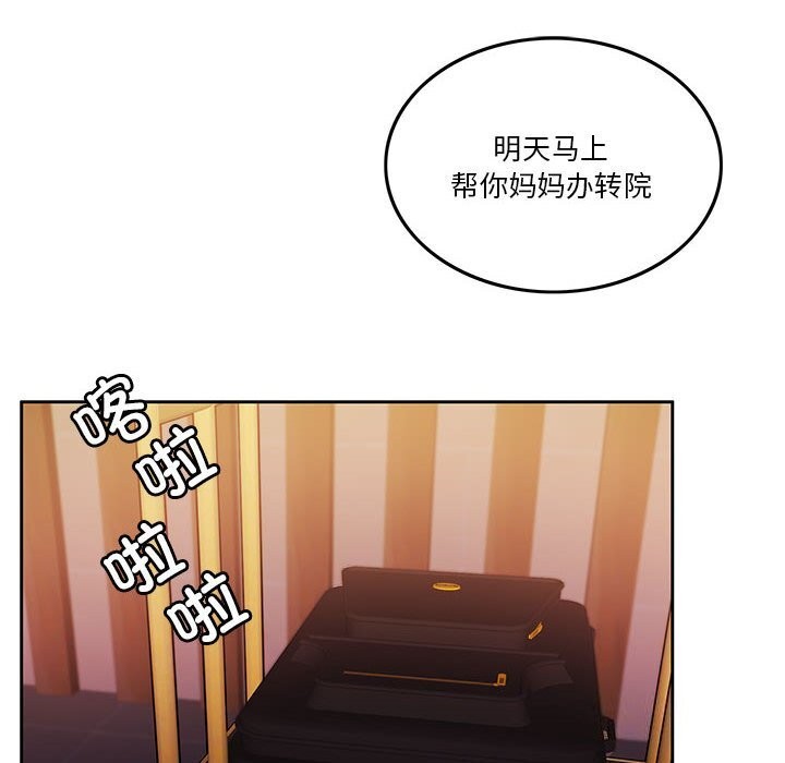 第6话-怀孕契约-MOONCAKE（第6张）