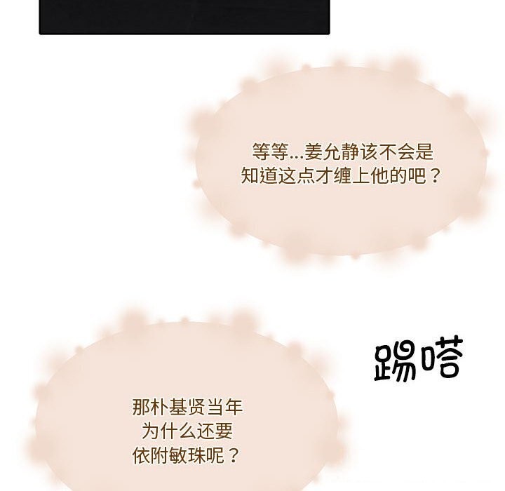 第11话-怀孕契约-MOONCAKE（第12张）