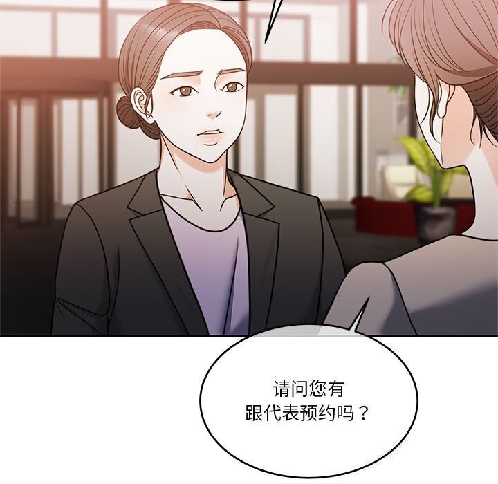 第11话-怀孕契约-MOONCAKE（第17张）