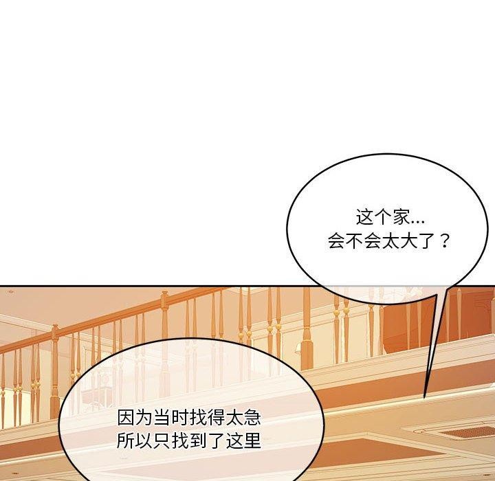 第12话-怀孕契约-MOONCAKE（第14张）