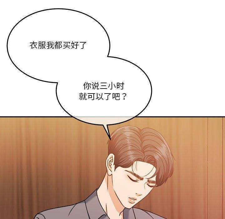 第14话-怀孕契约-MOONCAKE（第7张）