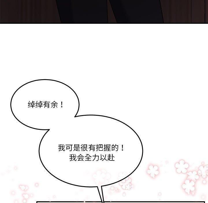 第14话-怀孕契约-MOONCAKE（第9张）