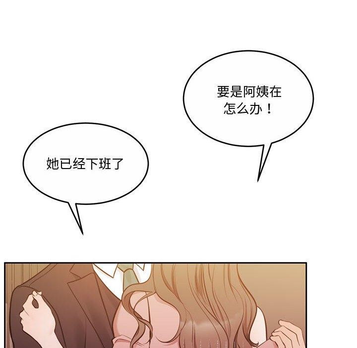 第15话-怀孕契约-MOONCAKE（第8张）
