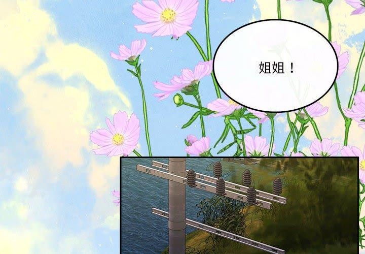 第16话-怀孕契约-MOONCAKE（第4张）