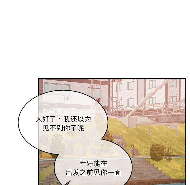 第16话-怀孕契约-MOONCAKE（第11张）