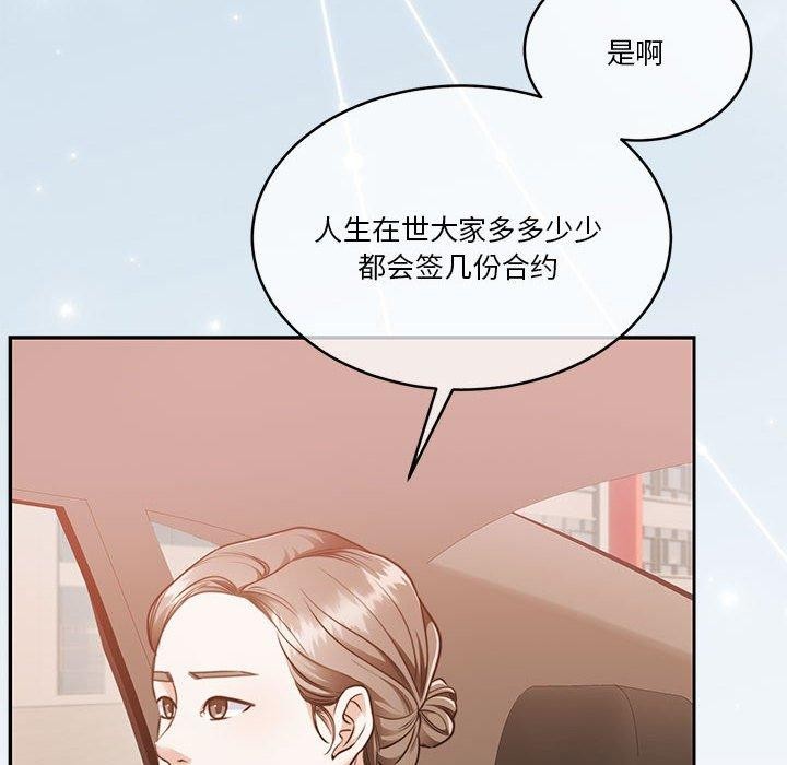 第18话-怀孕契约-MOONCAKE（第6张）