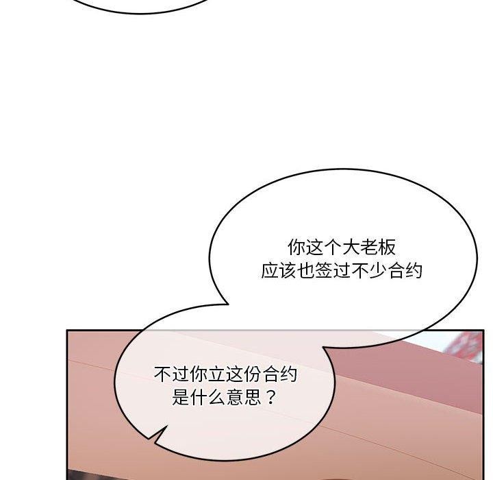 第18话-怀孕契约-MOONCAKE（第8张）