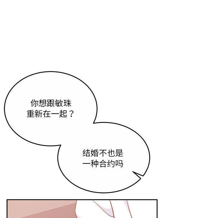 第18话-怀孕契约-MOONCAKE（第10张）