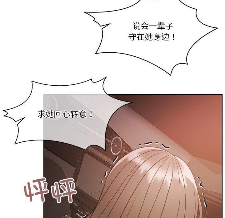 第18话-怀孕契约-MOONCAKE（第16张）