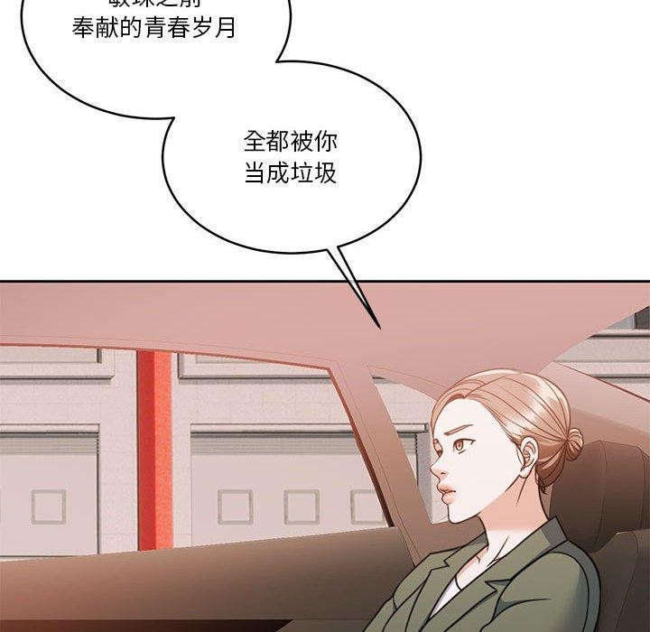 第18话-怀孕契约-MOONCAKE（第18张）