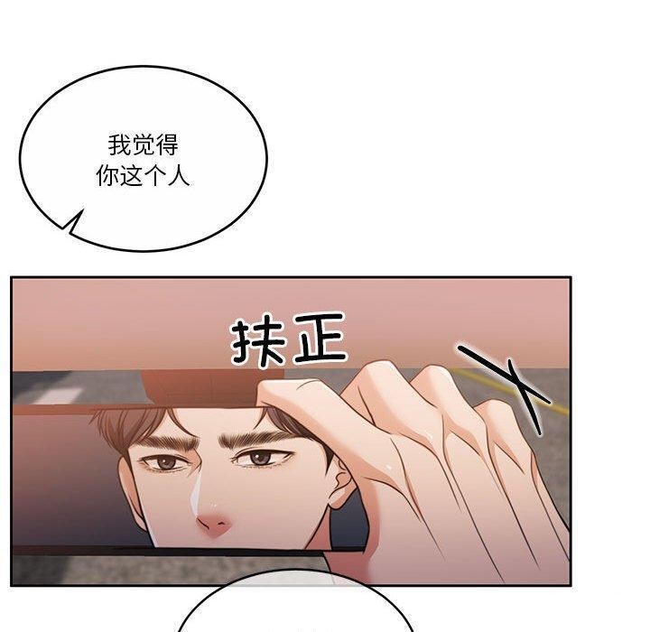 第18话-怀孕契约-MOONCAKE（第20张）