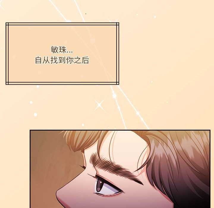 第20话-怀孕契约-MOONCAKE（第8张）