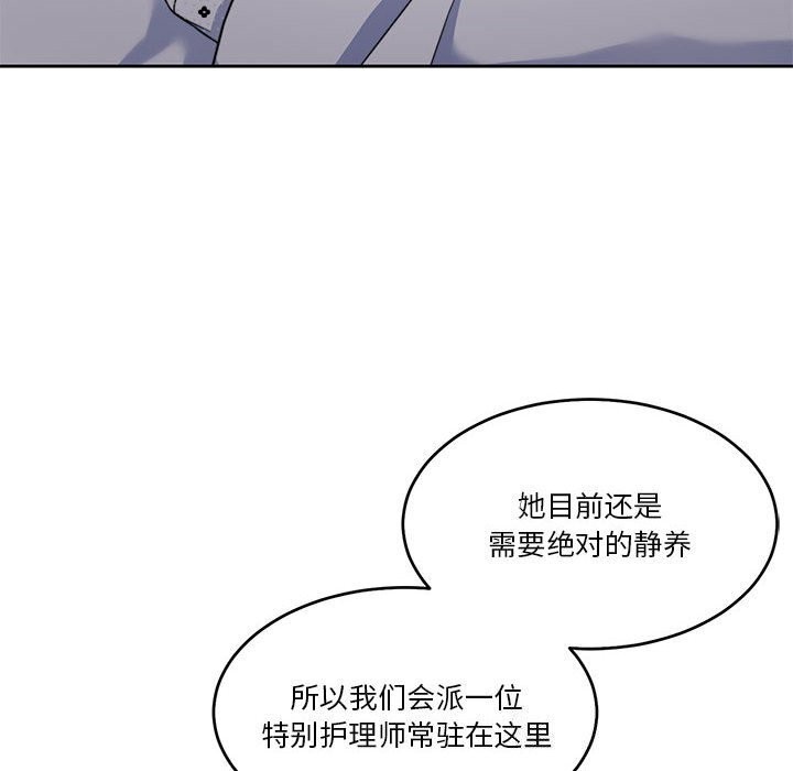 第21话-怀孕契约-MOONCAKE（第12张）