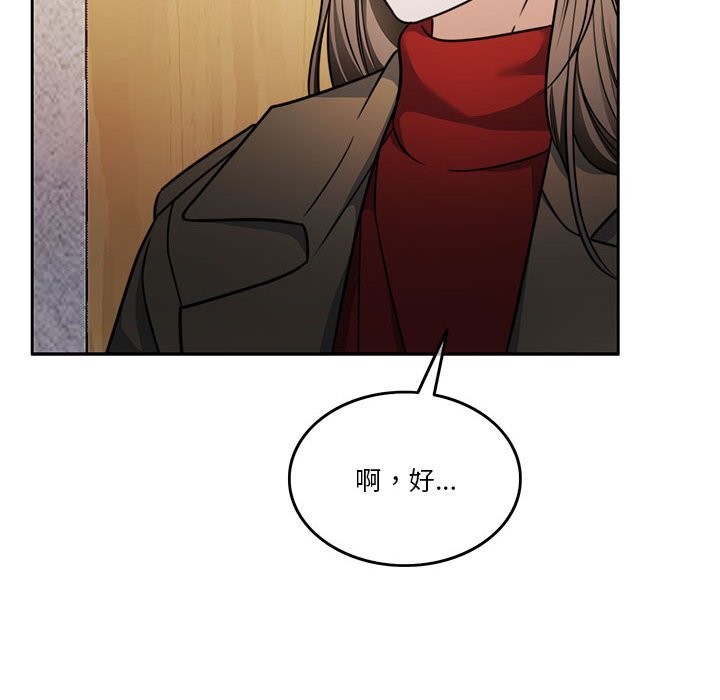 第21话-怀孕契约-MOONCAKE（第16张）