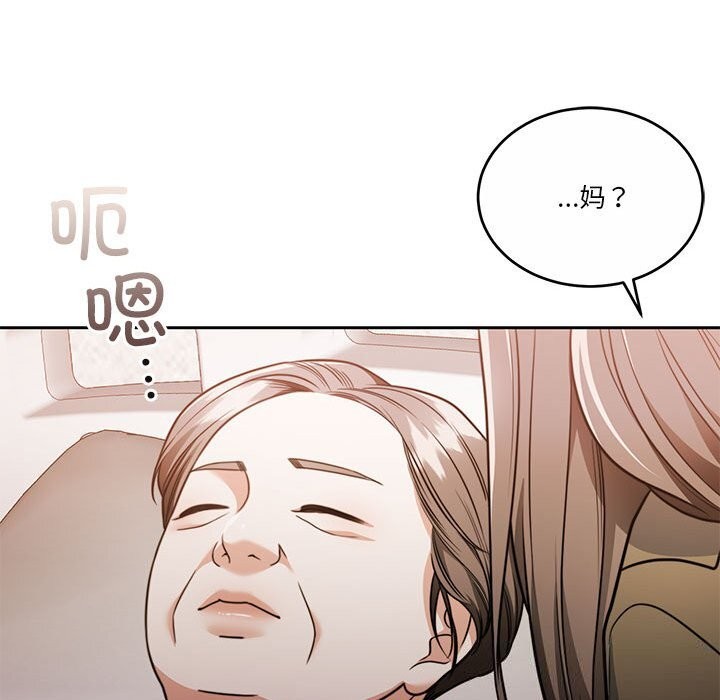 第21话-怀孕契约-MOONCAKE（第17张）