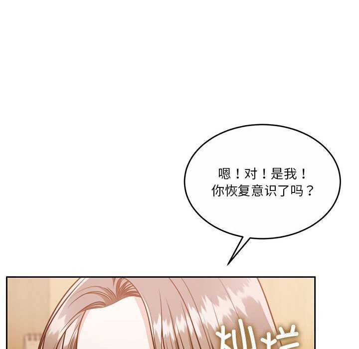 第21话-怀孕契约-MOONCAKE（第22张）