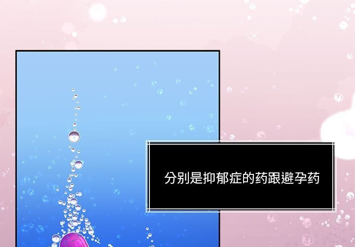 第23话-怀孕契约-MOONCAKE（第3张）