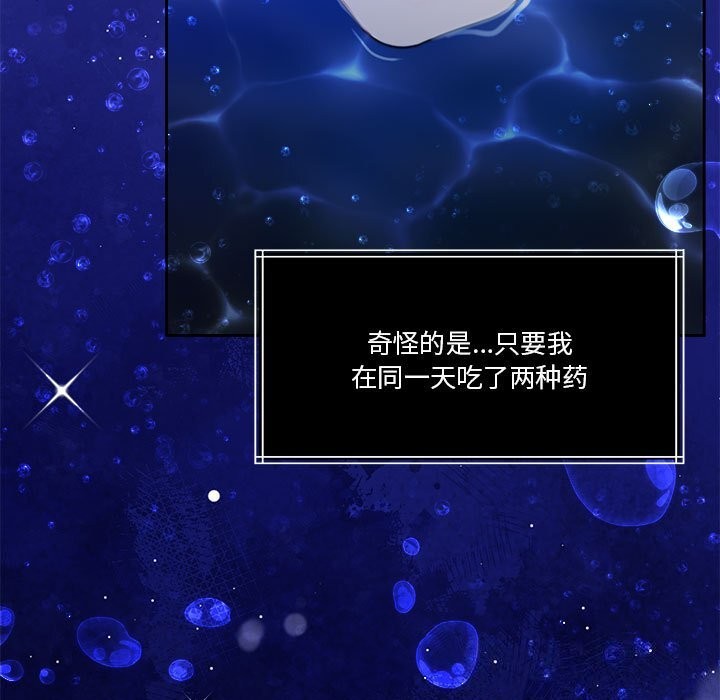 第23话-怀孕契约-MOONCAKE（第7张）