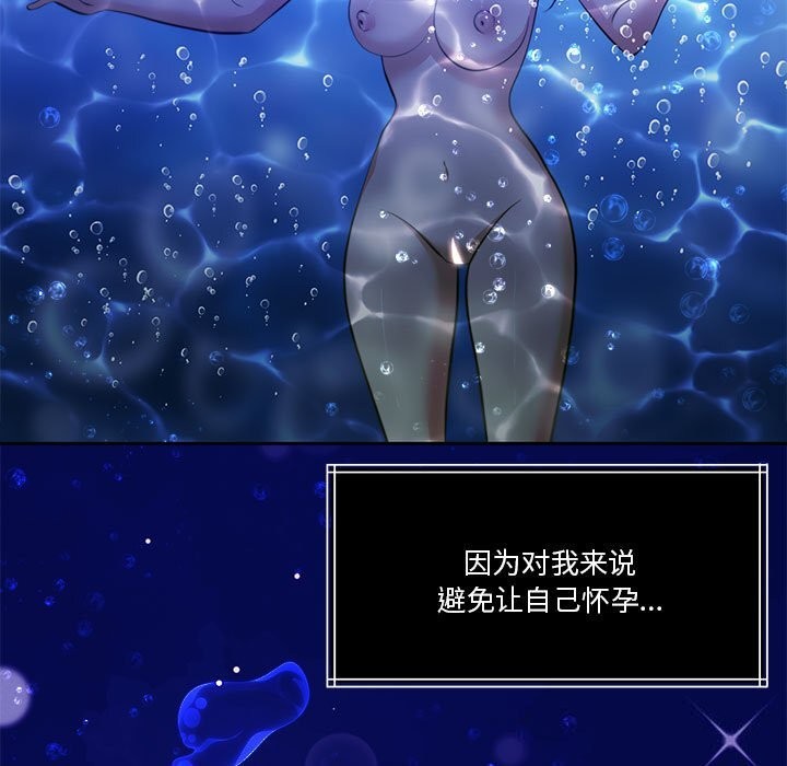 第23话-怀孕契约-MOONCAKE（第9张）