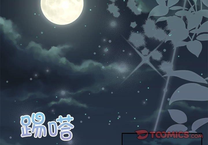 第27话-怀孕契约-MOONCAKE（第3张）