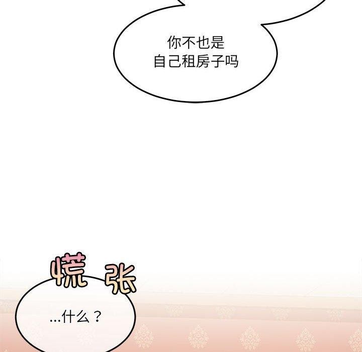 第27话-怀孕契约-MOONCAKE（第16张）