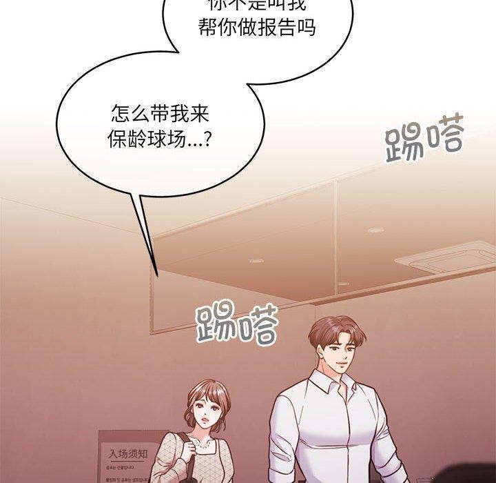 第28话-怀孕契约-MOONCAKE（第8张）