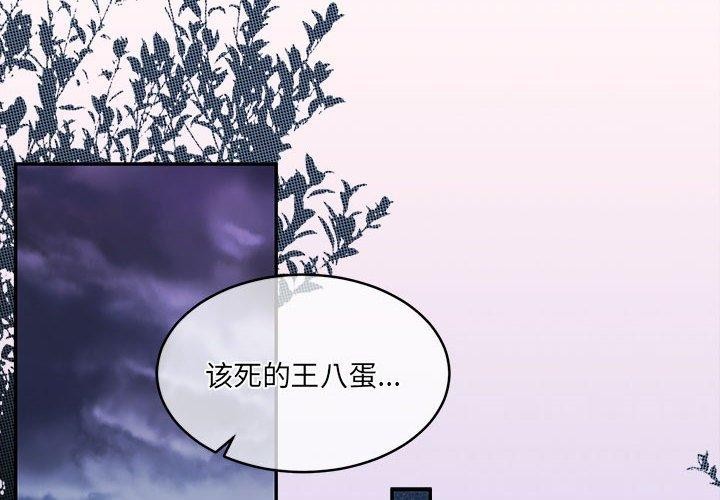 第30话-怀孕契约-MOONCAKE（第2张）