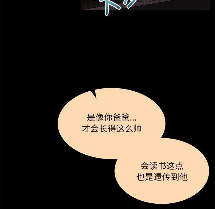 第30话-怀孕契约-MOONCAKE（第12张）