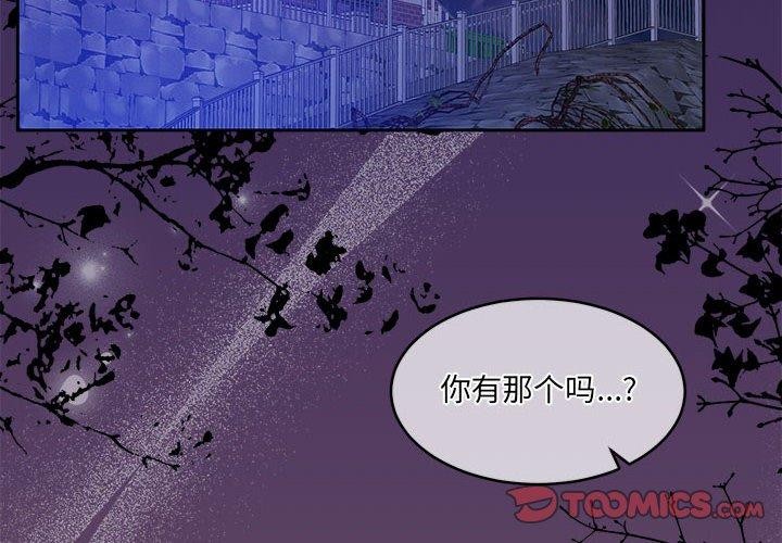 第32话-怀孕契约-MOONCAKE（第4张）