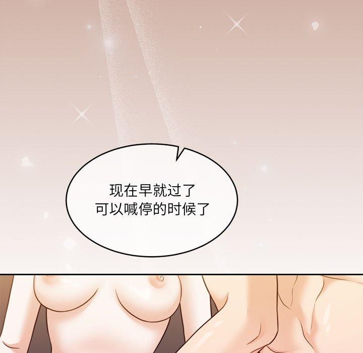 第32话-怀孕契约-MOONCAKE（第13张）