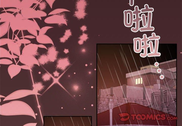 第33话-怀孕契约-MOONCAKE（第3张）