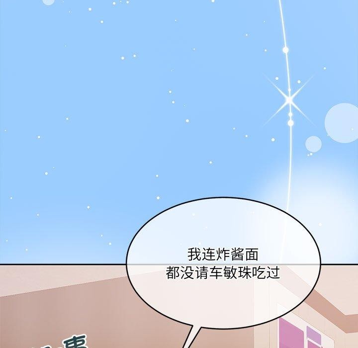 第35话-怀孕契约-MOONCAKE（第5张）