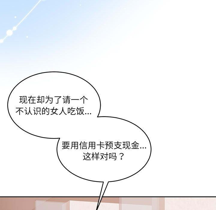 第35话-怀孕契约-MOONCAKE（第7张）