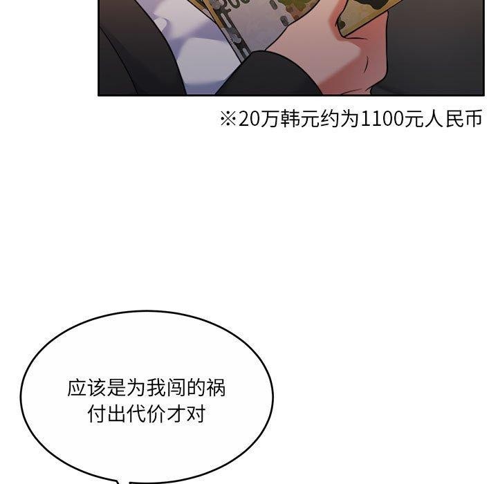 第35话-怀孕契约-MOONCAKE（第11张）