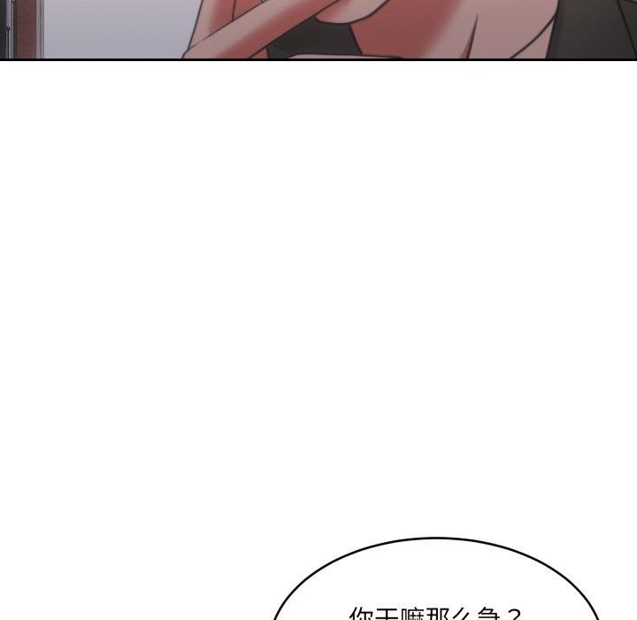 第38话-怀孕契约-MOONCAKE（第9张）