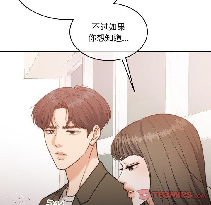 第38话-怀孕契约-MOONCAKE（第12张）