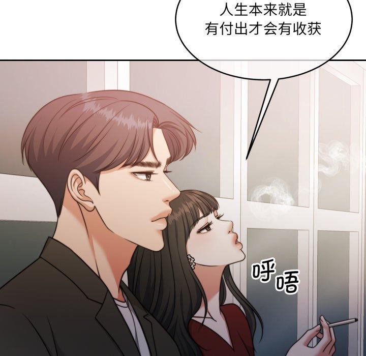 第38话-怀孕契约-MOONCAKE（第19张）