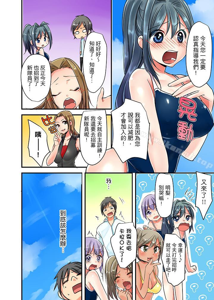 第1话-滑溜溜插入！？在巨乳游泳队开内射后宫-Karuto（第5张）