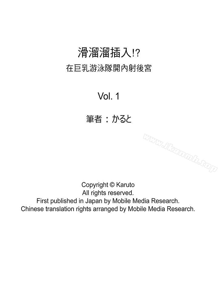 第1话-滑溜溜插入！？在巨乳游泳队开内射后宫-Karuto（第17张）