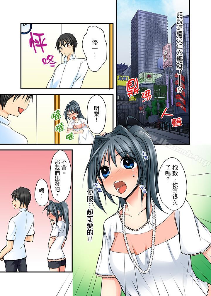 第3话-滑溜溜插入！？在巨乳游泳队开内射后宫-Karuto（第2张）