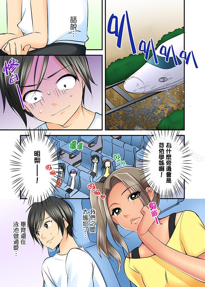 第4话-滑溜溜插入！？在巨乳游泳队开内射后宫-Karuto（第9张）