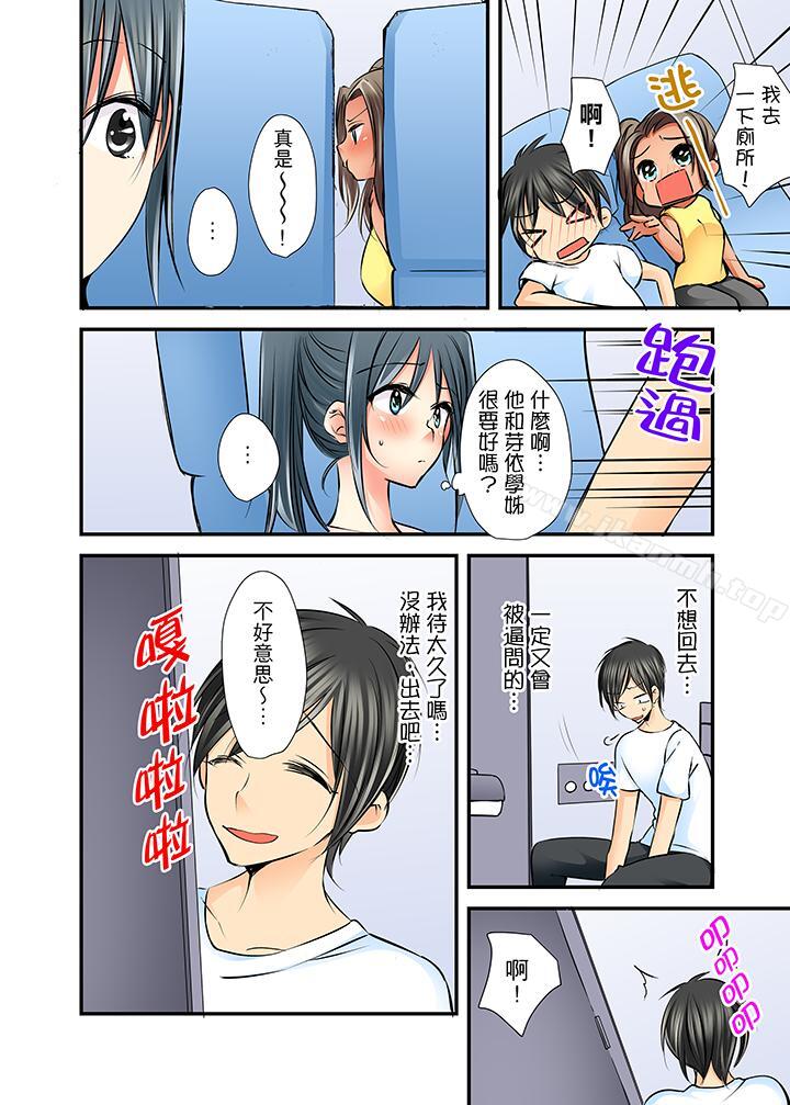 第4话-滑溜溜插入！？在巨乳游泳队开内射后宫-Karuto（第12张）